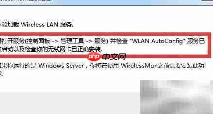 如何连接隐藏的WiFi信号