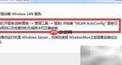 如何连接隐藏的WiFi信号