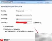 如何连接隐藏的WiFi信号