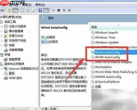 如何连接隐藏的WiFi信号