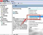 如何连接隐藏的WiFi信号