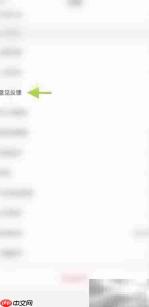 乖乖语音意见反馈指南