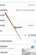 UC浏览器开启保护功能指南