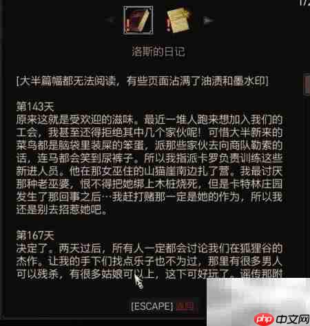 巫师3凯德米克维德眼罩获取攻略