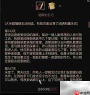 巫师3凯德米克维德眼罩获取攻略