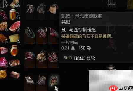 巫师3凯德米克维德眼罩获取攻略