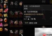 巫师3凯德米克维德眼罩获取攻略