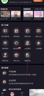 百合网查看毕业院校方法