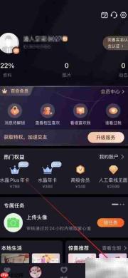 百合网查看毕业院校方法