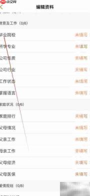 百合网查看毕业院校方法