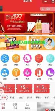 成为享店E购团长攻略
