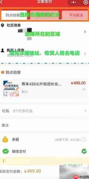 成为享店E购团长攻略