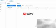 手把手教你用报销管理系统