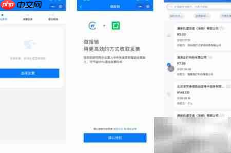 手把手教你用报销管理系统