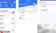 手把手教你用报销管理系统