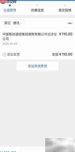 手把手教你用报销管理系统