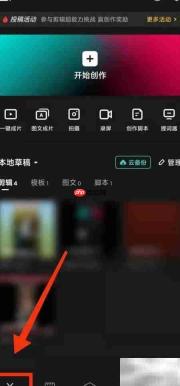 剪映帮助中心查看方法