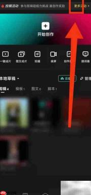 剪映帮助中心查看方法
