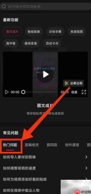 剪映帮助中心查看方法