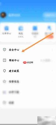 一喂顺风车实名认证指南
