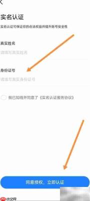 一喂顺风车实名认证指南