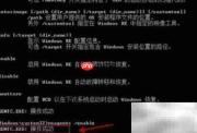 F8开机修复电脑步骤