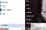 F8开机修复电脑步骤