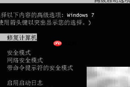 F8开机修复电脑步骤