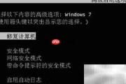 F8开机修复电脑步骤