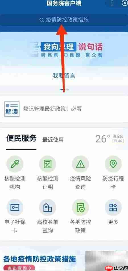 毕业生未就业登记系统