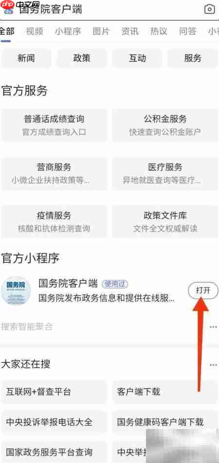 毕业生未就业登记系统