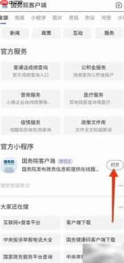 毕业生未就业登记系统