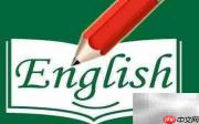 二年级上册英语第五单元朗读指南