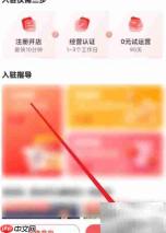 京东内销平台开通指南