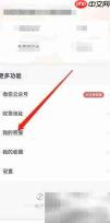 360借条客服咨询入口