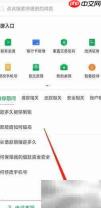 360借条客服咨询入口