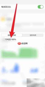手机充电正确方法