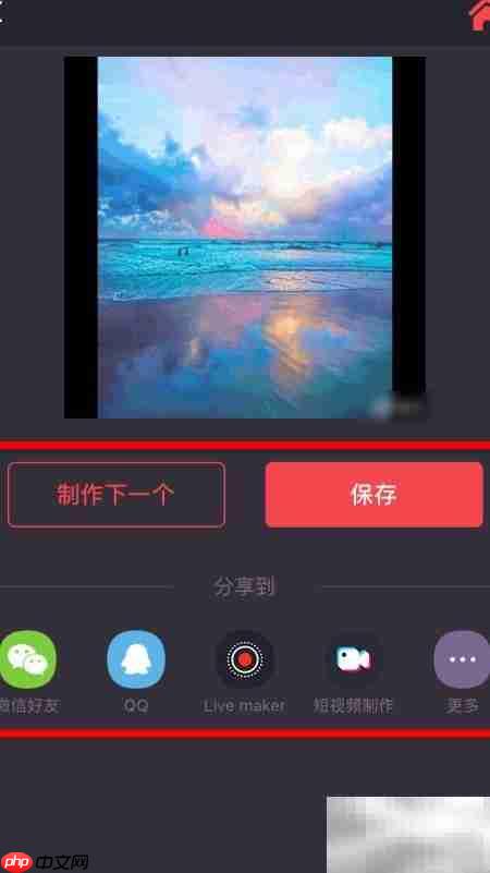照片转GIF制作教程