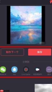 照片转GIF制作教程