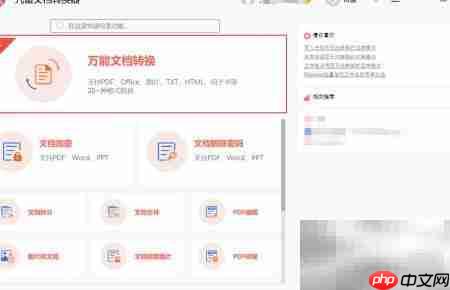 TXT转TIFF文件方法
