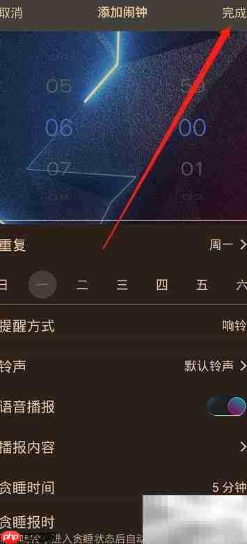 手机闹钟定制全攻略