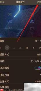 手机闹钟定制全攻略