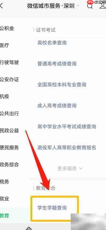 学生学籍档案调取指南