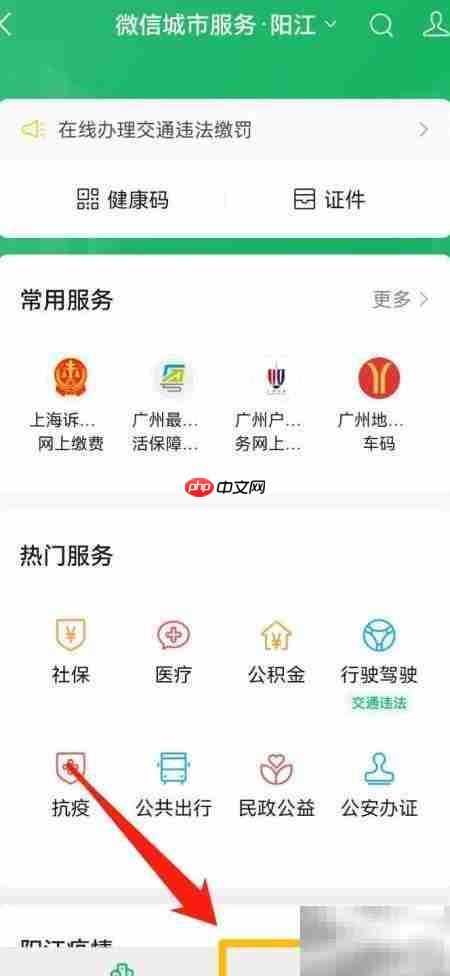 学生学籍档案调取指南