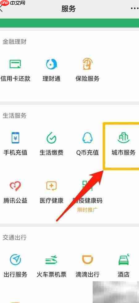 学生学籍档案调取指南