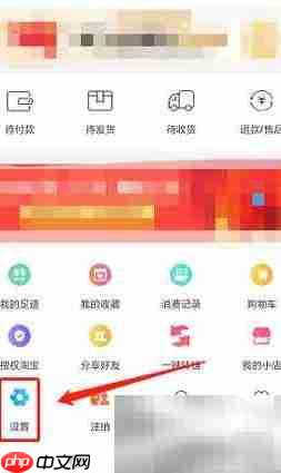 省钱快报密码修改指南