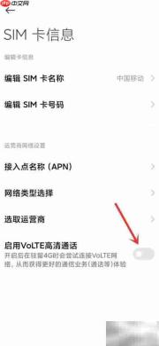 小米11Pro关闭HD通话方法