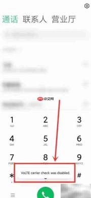 小米11Pro关闭HD通话方法