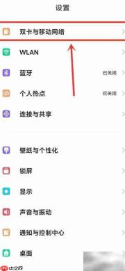 小米11Pro关闭HD通话方法