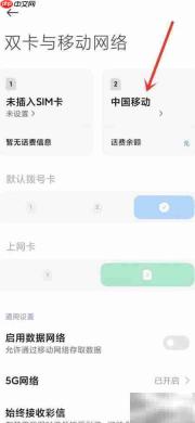 小米11Pro关闭HD通话方法